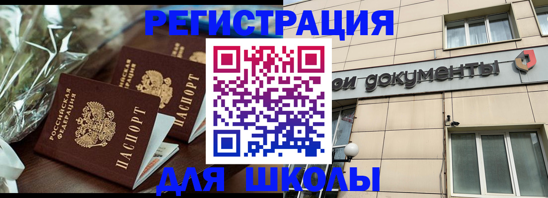 прописка в квартире в Орловской области