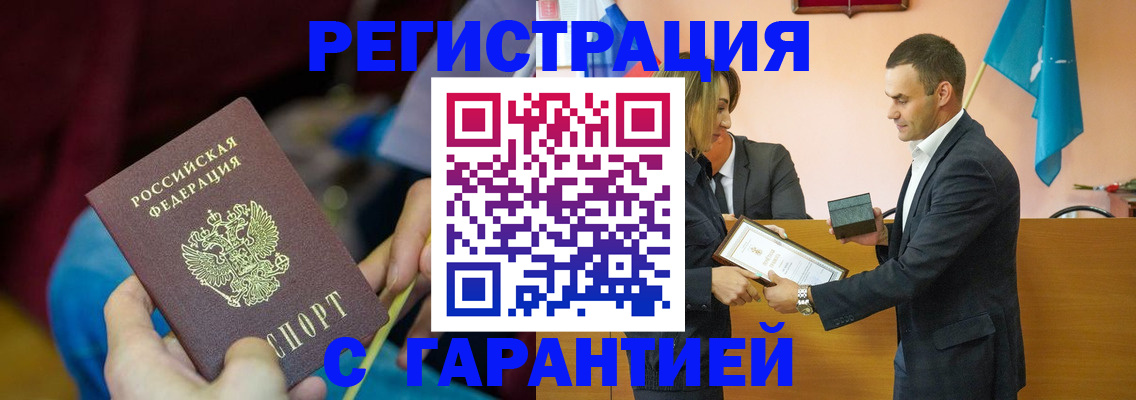 прописка 2025 в Орловской области