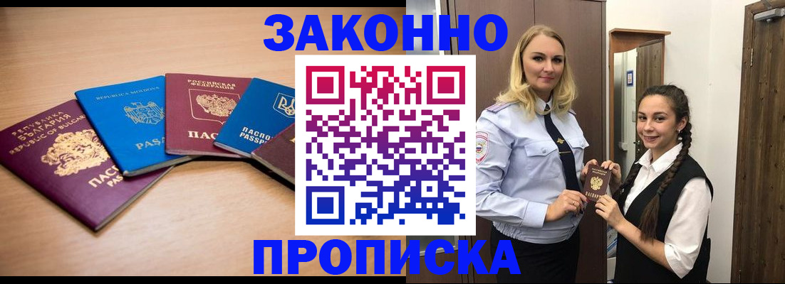 временная регистрация госуслуги в Орловской области