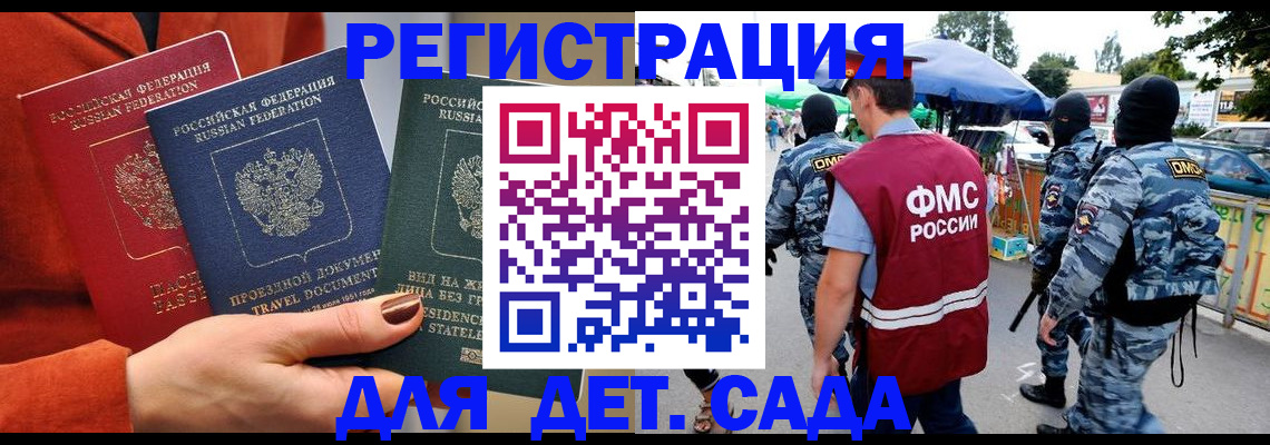 временная регистрация гарантия в Орловской области