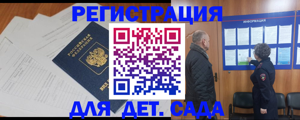 временная регистрация госуслуги в Орловской области
