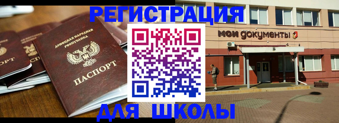 прописка гарантия в Орловской области