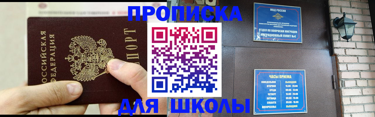 прописка в квартире в Орловской области