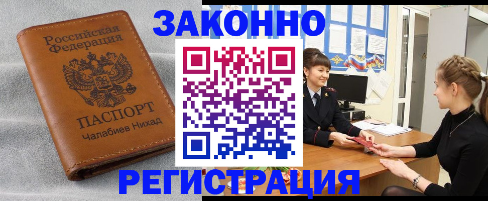 прописка для военкомата в Орловской области