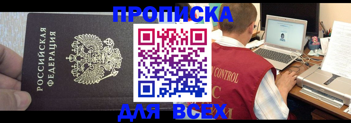 прописка поиск в Орловской области